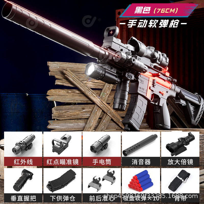 Large manual M416 black EVA [fully equipped]