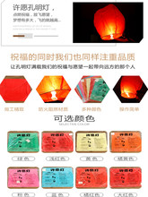 ▧孔明灯大号加厚许愿灯10个50个一包网红灯创意浪漫型批发批