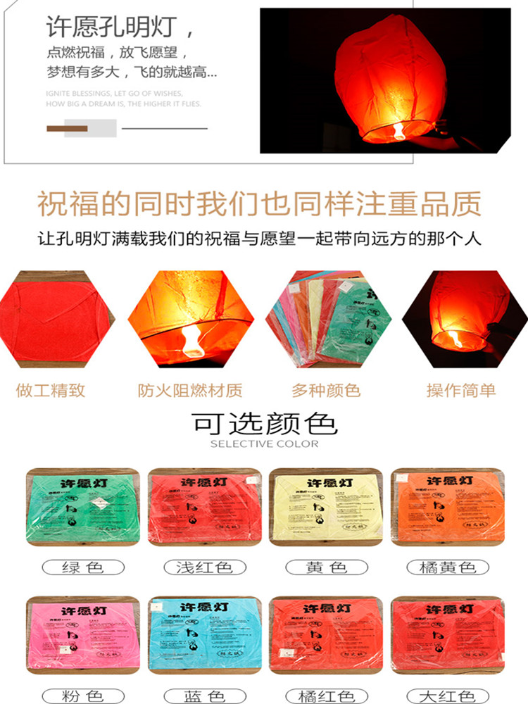 ▧孔明灯大号加厚许愿灯10个50个一包网红灯创意浪漫型批发批