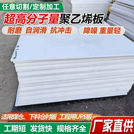 PE塑料板;工农业塑料;UHMWPE板