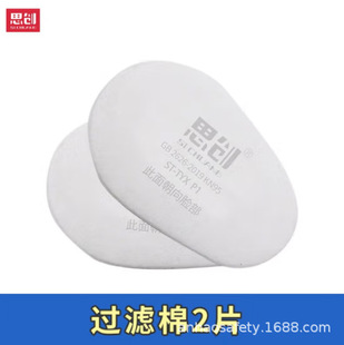 Sichuang Oval Filter Cotton Sheet Dust-Proof and Fiberglass-Proof