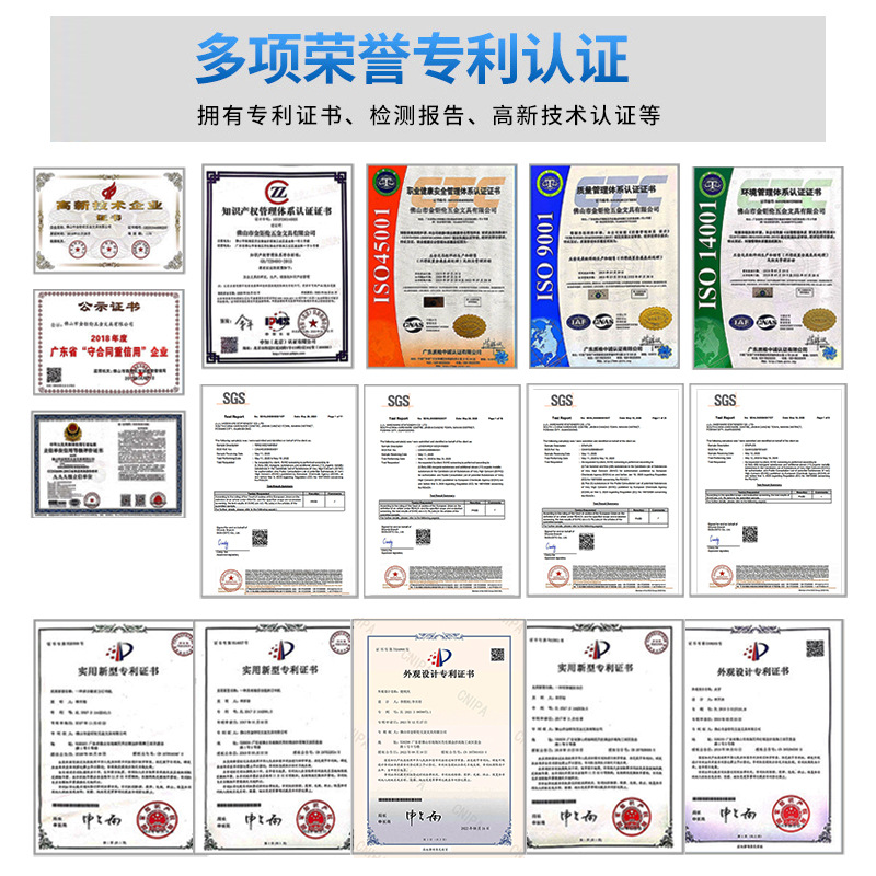 荣誉专利认证 证书