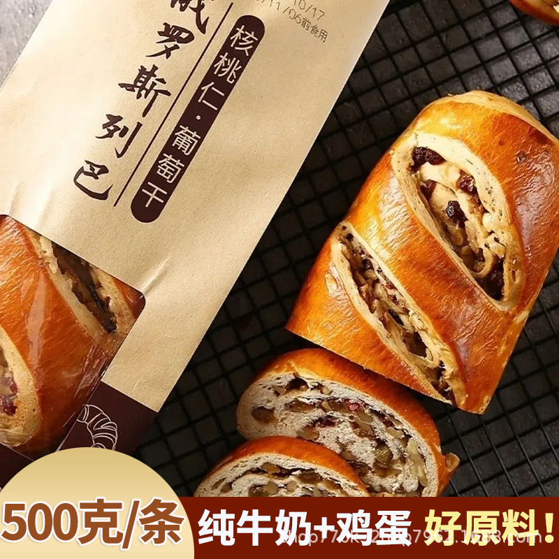 Russian-Style Big Bread, Nuts, Walnuts, Raisins, Meal Replacement, Full Bread, Individually Packaged