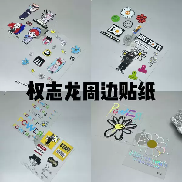 New Colorful Jelly Sticker Hakunamatata Quan Zilong Little Daisy Ins Waterproof Adhesive Decorative Sticker