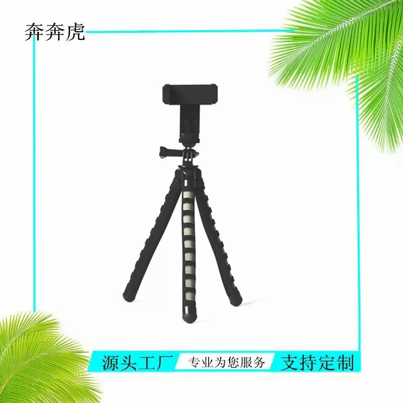 跨境专供DY中号相机三脚架批发 投影仪摄影三脚架附带直播支架夹