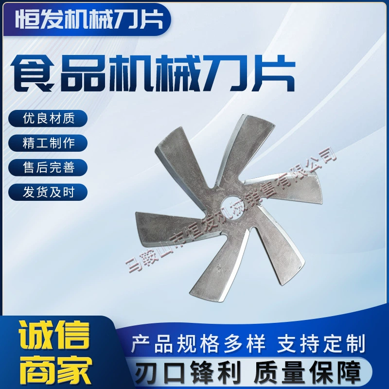 Грузовая мясорубка лезвие аксессуары для миксера лезвие из нержавеющей стали Съемник чеснока производители лезвий мясорубки