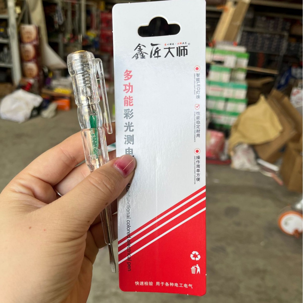 匠大师测电笔双灯超亮彩色新款电工万能漏电测电笔多功能测电笔