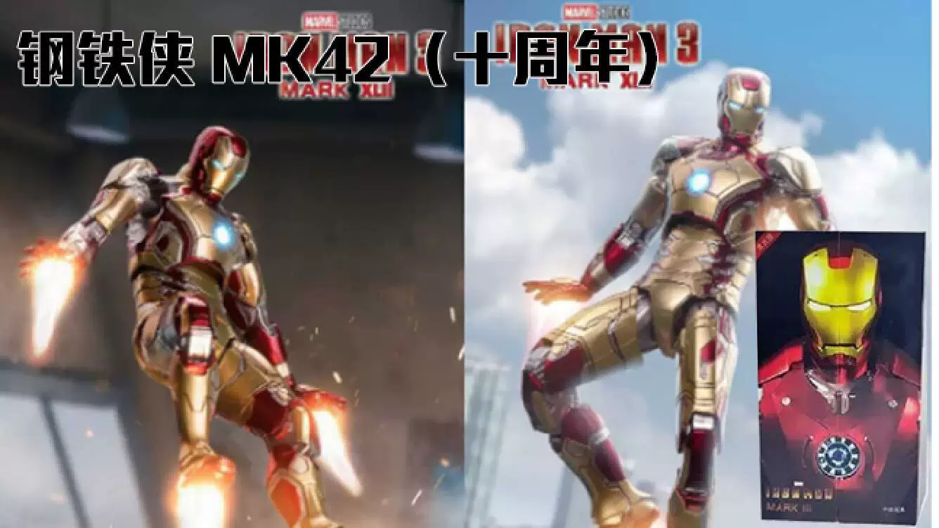 Minifigure (Marvel) MK85 Iron Man, 4-inch articulated collectible, multiple versions