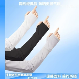 成人手套;儿童手套;防晒袖套