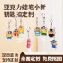 蜡笔小新亚克力定制卡通钥匙链