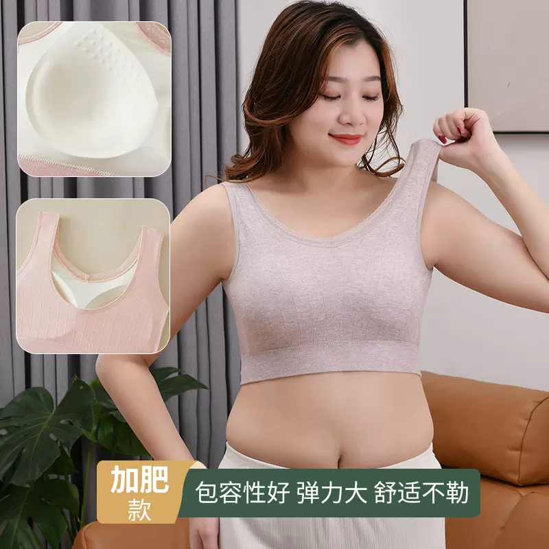 加大码背心空气杯一体式无缝无钢圈文胸高弹力裸感无痕美背内衣女