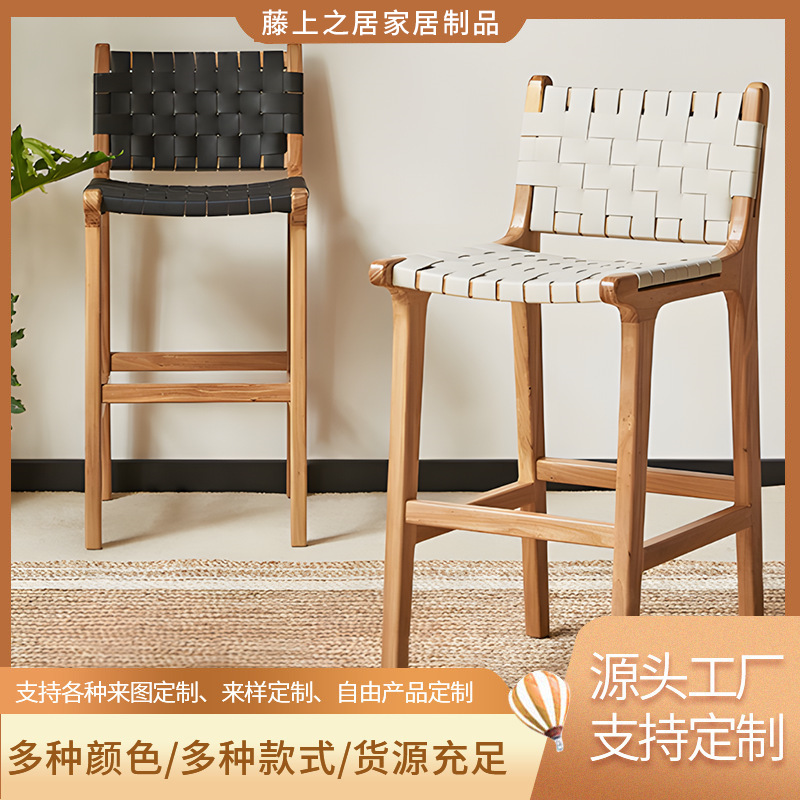 Saddle Leather High Bar Chair Nordic Modern Minimalist Bar High Stool Solid Wood Medieval Bar Chair Light Luxury Bar Chair