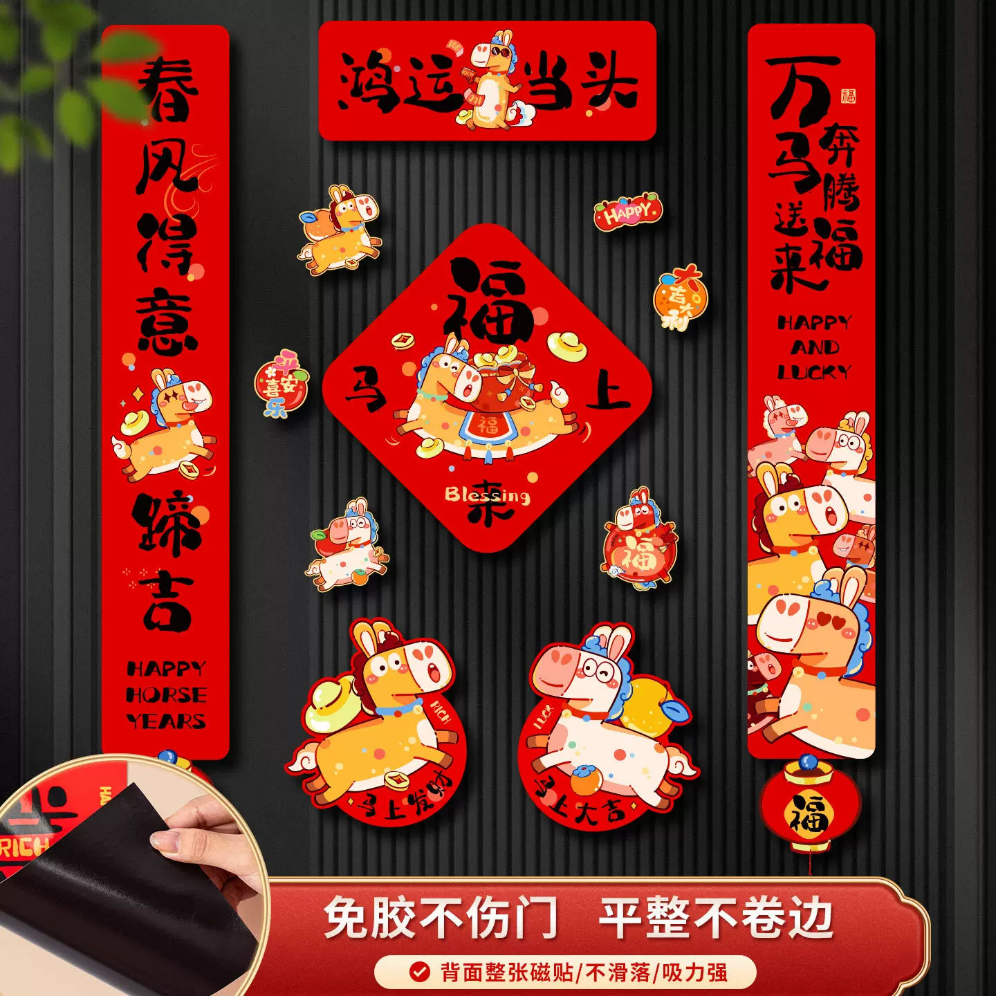 磁吸对联2026新款马年春联批货新年春节过年入户大门装饰布置用品