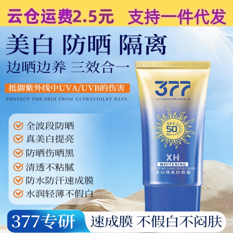 Spf50+ Whitening Isolation Sunscreen Lotion, Summer Facial Sunscreen Product, Spf50+ High-Power Uv Protection Sunscreen Spf50+ Whitening Isolation Sunscreen Lotion, Summer Facial Sunscreen Product, Spf50+ High-Power Uv Protection Sunscreen