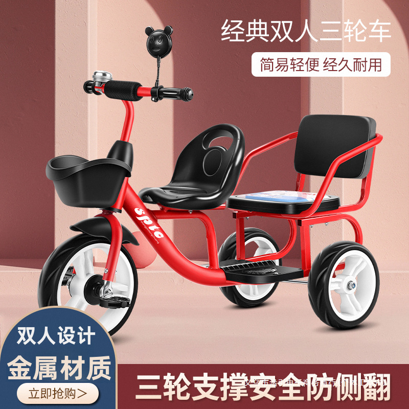儿童三轮车双胞胎后座坐可带双人童车自行车脚踏车宝宝手推幼园用