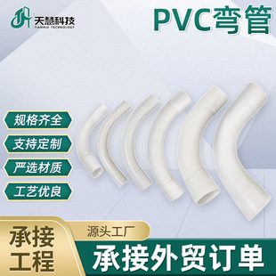 ���S����PVC����90��������������|���Ϗ�����|���o��45��