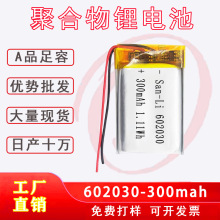 602030���݃x�늳����l3.7V300��Ħ������ɳ�ۺ����늳ع���