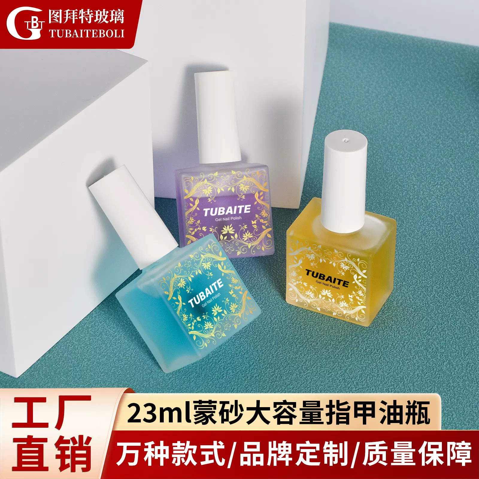 工厂蒙砂指甲油瓶大容量20ml美甲毛刷瓶晕染瓶营养油玻璃瓶分装瓶