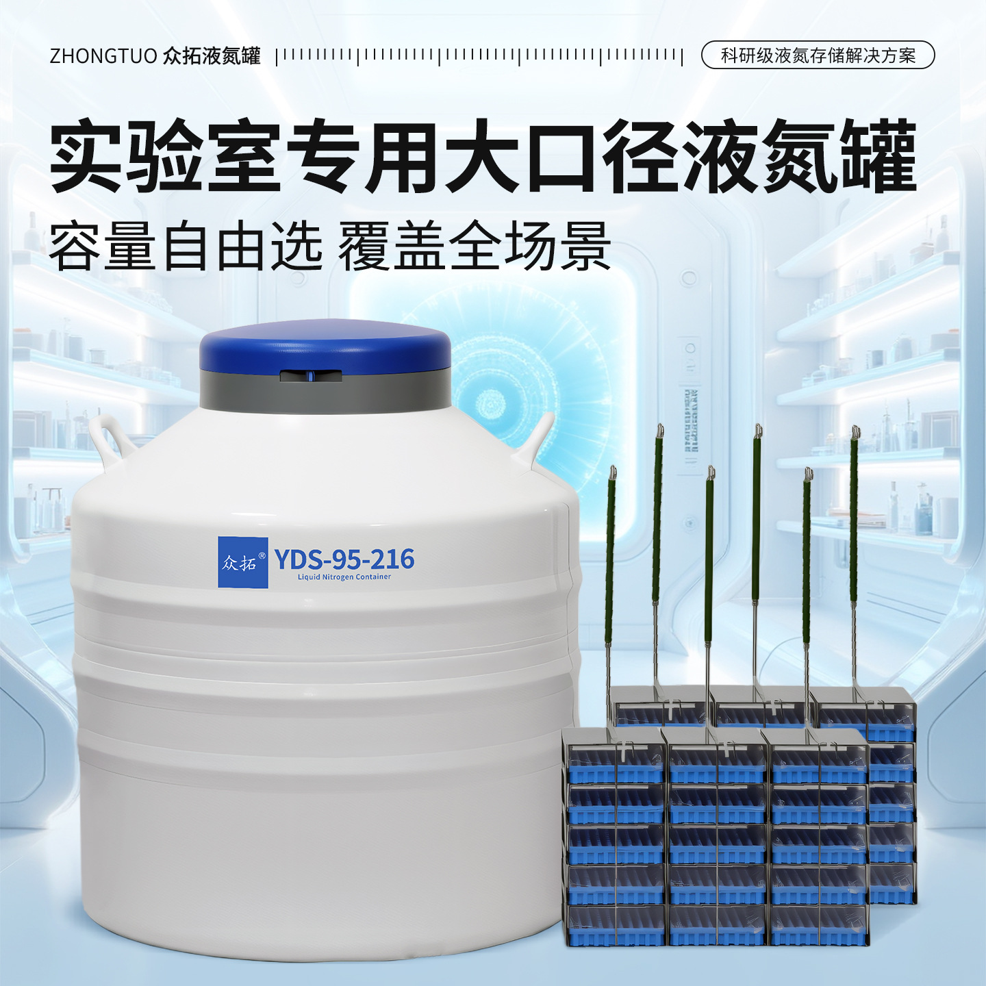 Tanque de nitrógeno líquido de laboratorio de Zhong Tuo 20L 30L 35 / 47 / 50L cesta de elevación barril de nitrógeno líquido almacenamiento a baja temperatura gran boca