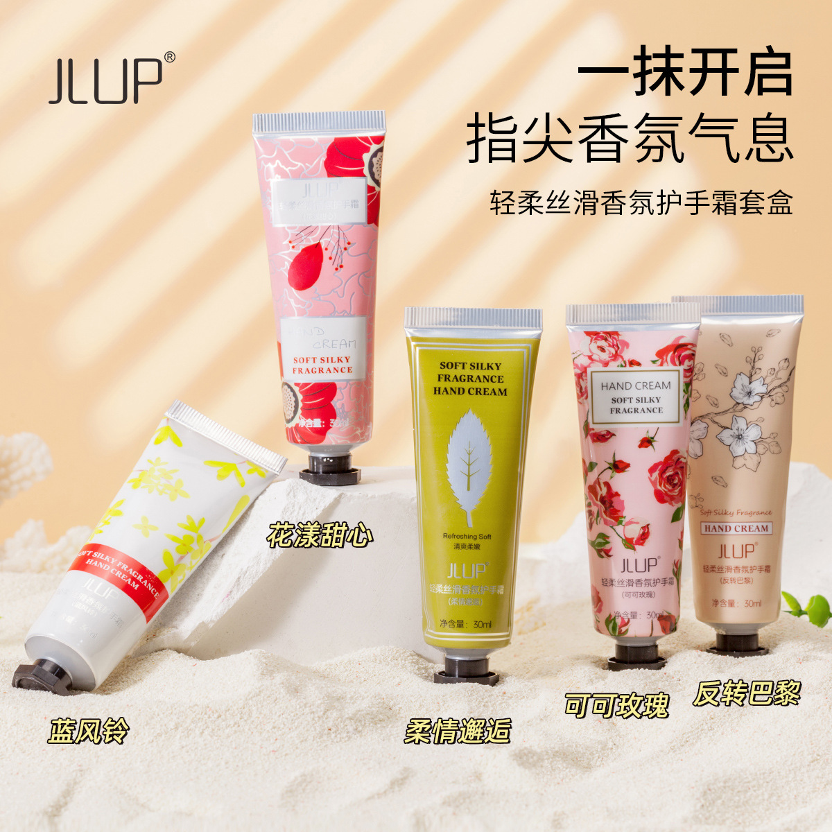 JLUP suave sedoso fragancia crema de manos agradable a la piel no grasa mejorar la piel seca suave delicado fabricante de crema de manos