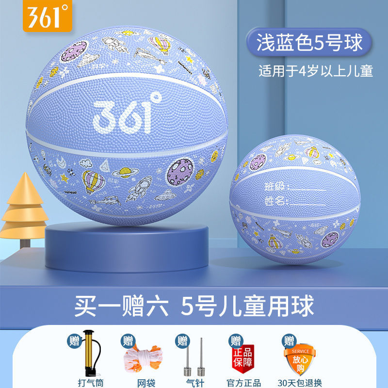 361 ° 児童バスケットボール幼稚園児童中学校の小学生の中で5-7号の室内外で耐摩耗性ブルーボールを厚くする|undefined