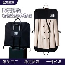 虾皮跨境爆品43英寸飞行员服装袋高级皮革衣物登机包头等舱西装套