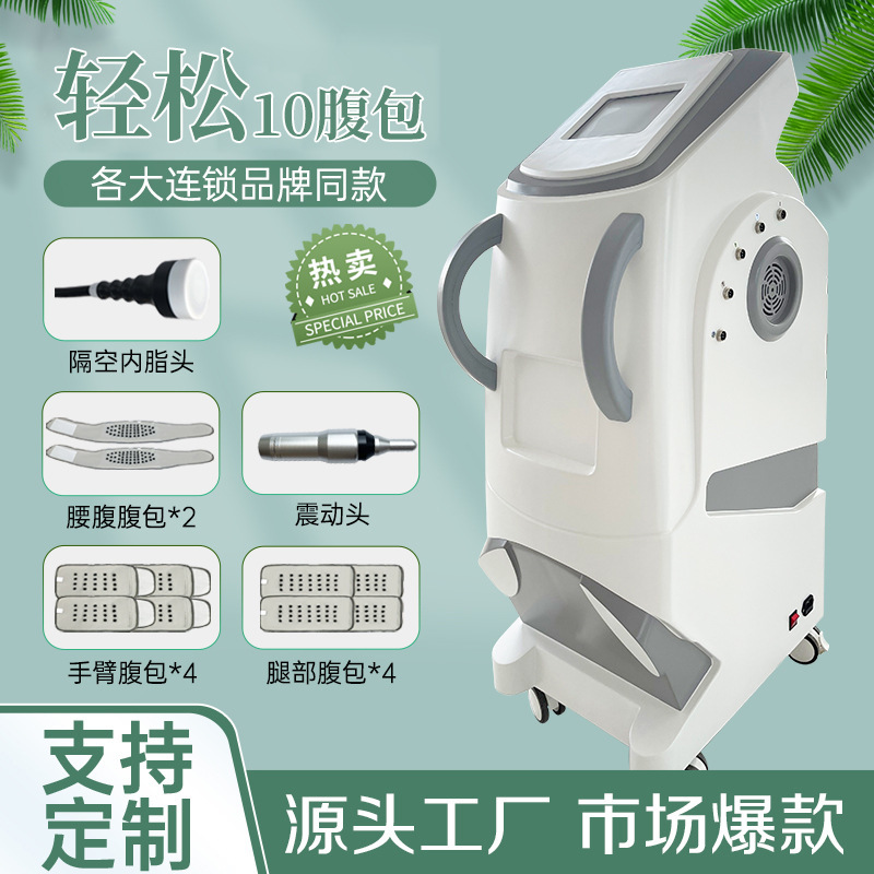 10腹包ダイエット器全身排汗・排湿シェイプアップ体状態管理隔空体彫刻器美容器材|undefined