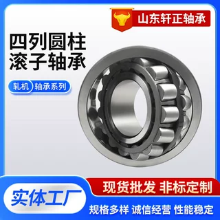 定制FC3650120 3650156 3650168四列圆柱滚子轴承钢厂轧机轴承