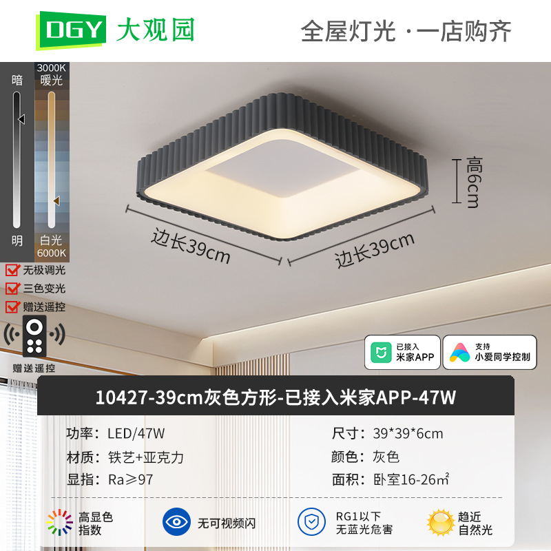 Nueva lámpara de techo de la sala de estar crema viento de espectro completo rectangular simple pasillo brillante protector de ojos lámparas de casa 700L