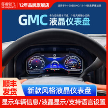 新款液晶仪表适用于雪佛兰索罗德GMC-SIERRA转速表多功能液晶仪表