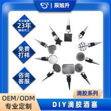 硅胶DIY塞子锌合金滴胶红酒瓶塞铝合金圆形方块心形瓶塞金属