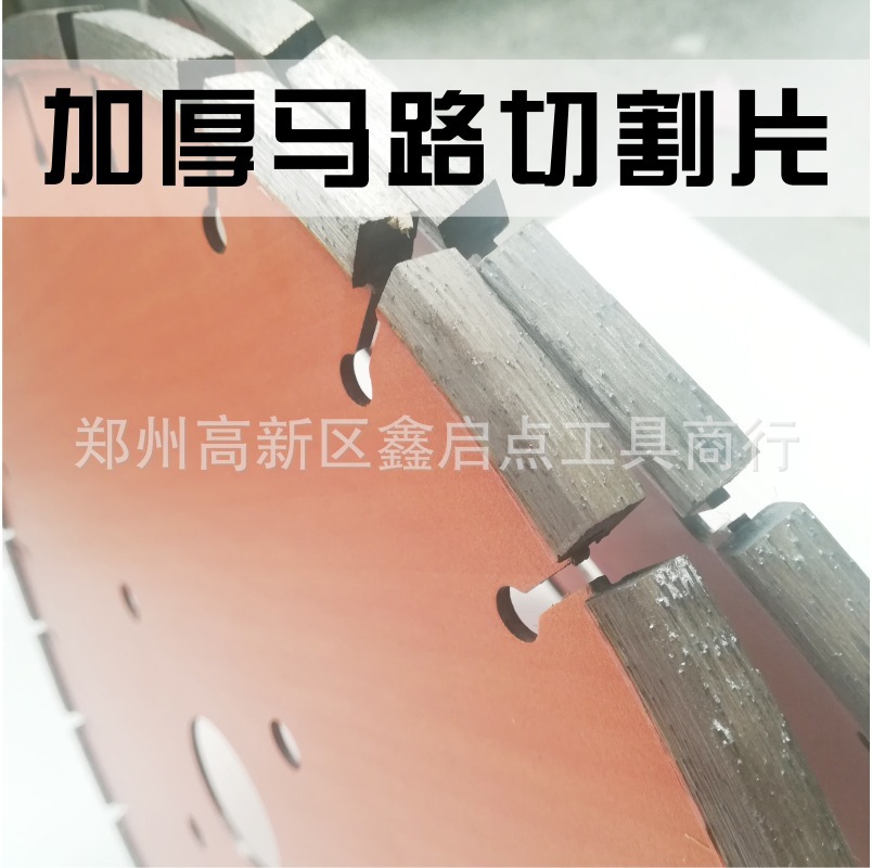 厂家批发金刚石加厚锯片外径350mm混凝土路面开槽6/8/10mm公分厚