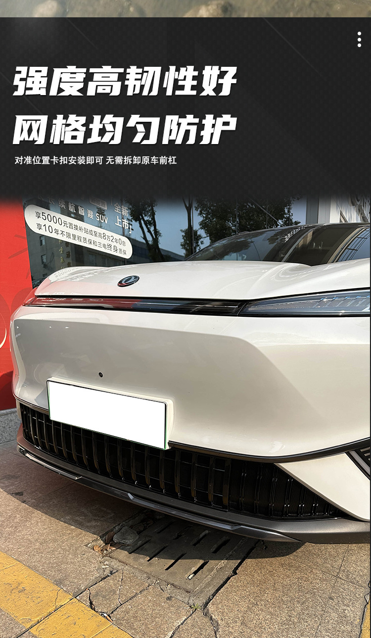 Dongfeng Fengshen L7 anti-insect net, front grille protective net, radiator dustproof net, modification accessories, front face accessories