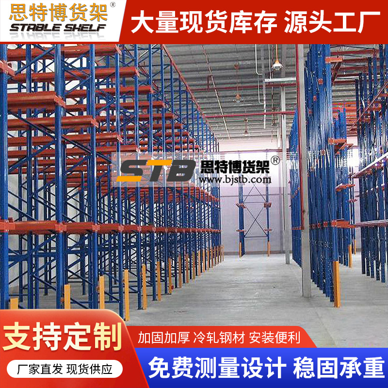 重型货架加厚横梁式仓库货架五金工厂库房置物架 货架仓储货架
