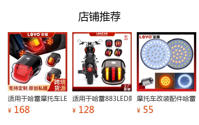 Cross border hot sale suitable for Harley Motorcycle LED tail light motorcycle signal light eagle claw tail light