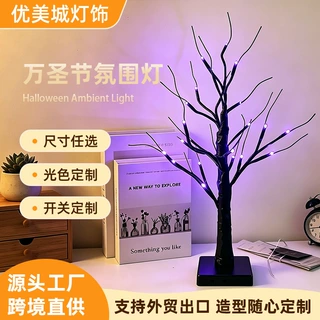 跨境万圣节桌面装饰树灯节日派对LED造型树灯暗黑风氛围发光树灯