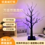 万圣节造型跨境节日树灯