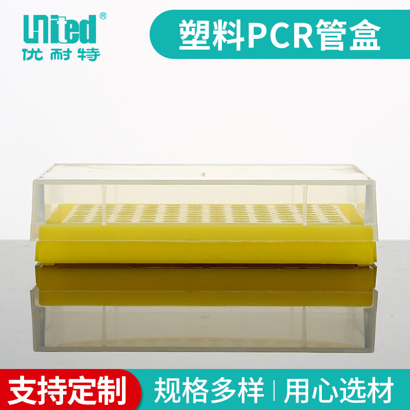 厂家供应 0.2mlpcr管盒 存储样品管盒 试管运输盒 实验耗材
