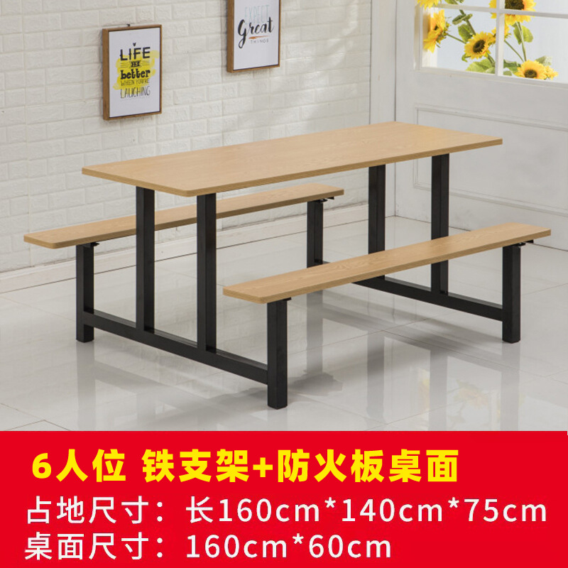 방화판 테이블 상판 + 철제 지지대 6인용