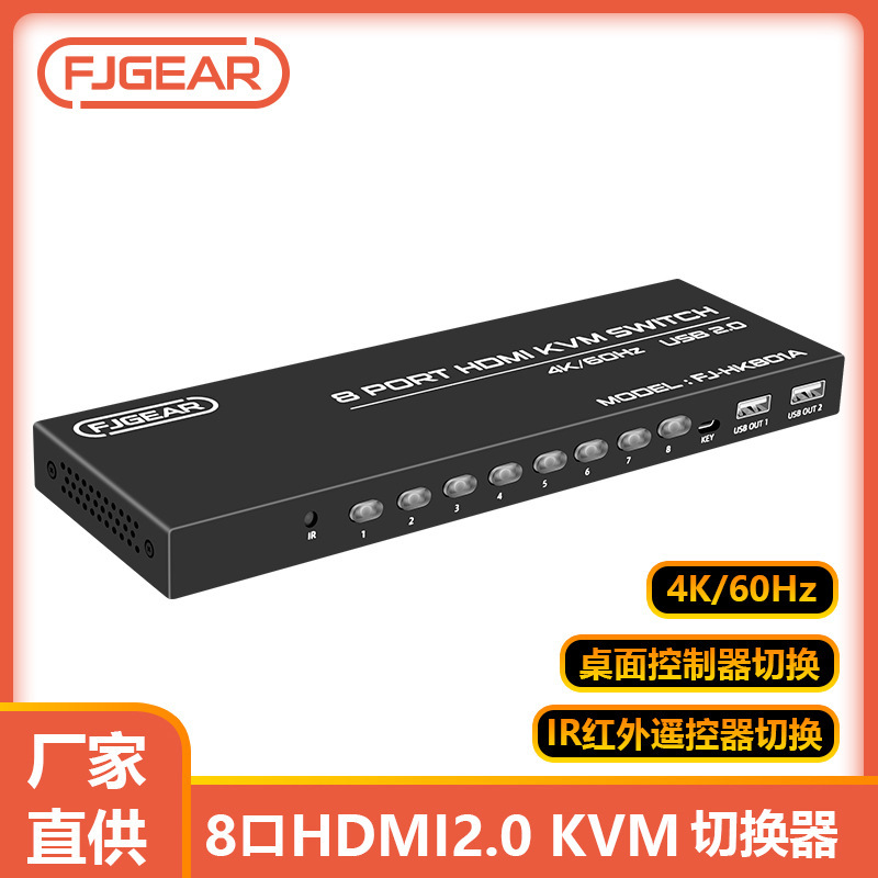 8 in 1 out 4K HD video 8 USB keyboard and mouse sharer 4K 2.0 HDMI KVM switch