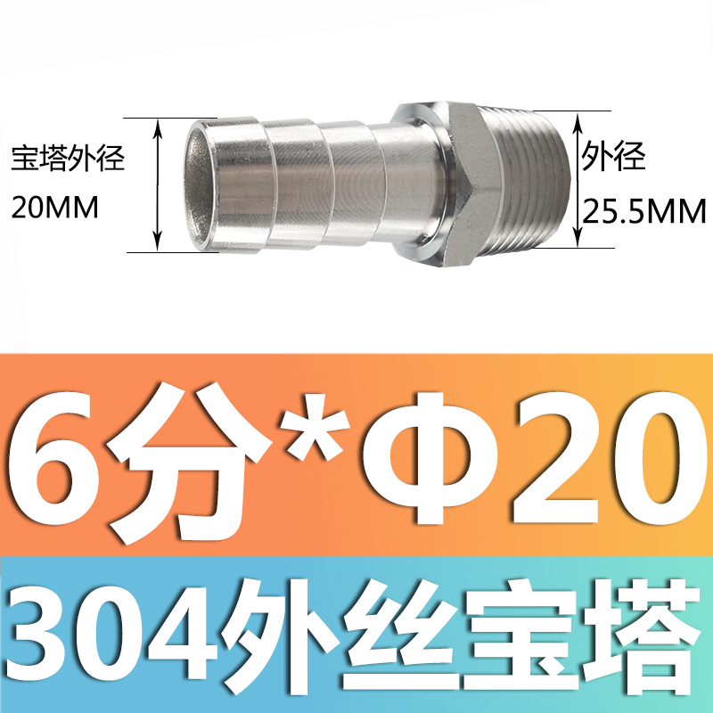 304 acero inoxidable alambre exterior junta torre junta de diámetro reducido manguera tubo de piel alambre exterior junta hexagonal piel enchufe de bambú gas solar 4