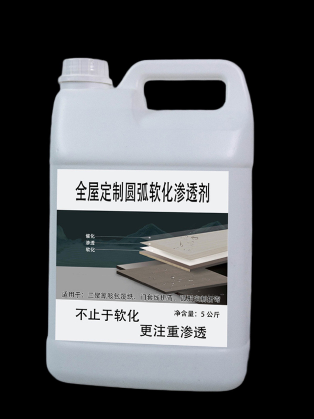 全屋圆弧折弯软化剂门套线折弯三聚氰胺纸软化剂