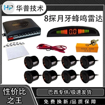 8-Beep Lunar Exploration Radar Car Buzzer Led Digital Distance Reminder for Reversing, Hot-Selling Cross-Border Product