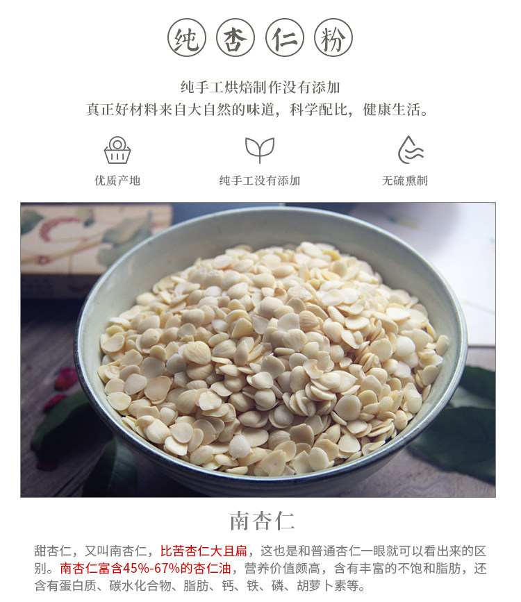 Pure Baked Sweet Almond Powder Xing Ren Fen Prunus armeniaca Ground Herbal Drink Mix No Sugar Added 450g 3 Bottles key features