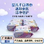 家用定制婴儿儿童湿巾纸