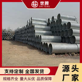钢波纹管厂家镀锌金属钢波纹管涵直径1米1.5米2米排水钢波纹涵管