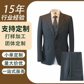 职业装定制正装男士全毛灰色高档商务西装单排两粒扣西服套装定做