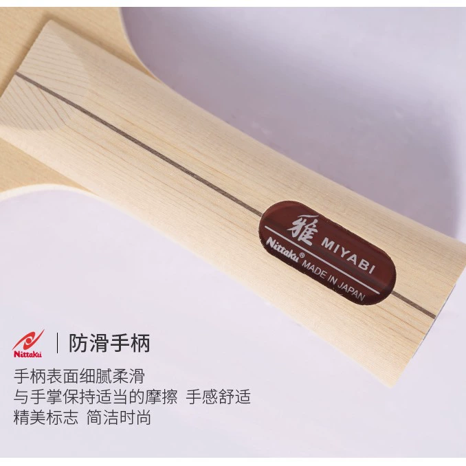 Nittaku Nitaku NE-6855 Nita Valley Ya Ping Boat Flip Heng FL Ping Pong bottom plate is only sold