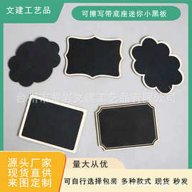 小黑板带支架摆摊烘焙标价牌婚礼席位留言木牌黑板摆座厂家批发