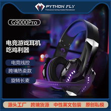 跨境G9000PRO有线头戴式耳机电竞降噪LED发光游戏电脑耳机现货